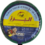 سیم 1/5 البرز دو