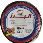 سیم 2/5 البرز نیرو رعد