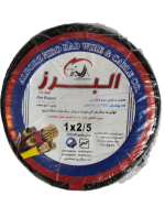 سیم 2/5 البرز نیرو رعد