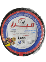 سیم 2/5 البرز نیرو رعد 2
