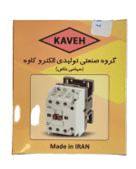کنتاکتور 32 ایرانی 4