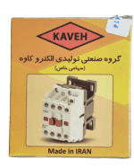 کنتاکتور 9 امپر کاوه 4