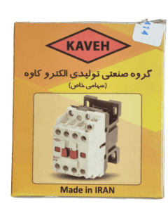 کنتاکتور 9 امپر کاوه 4
