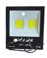 پرژکتور 100 وات 3