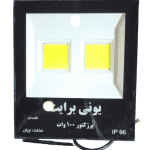 پرژکتور 100 وات