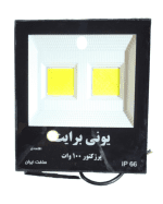 پرژکتور 100 وات