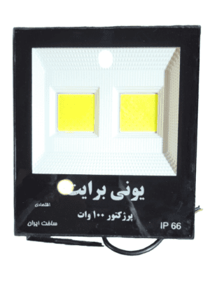 پرژکتور 100 وات