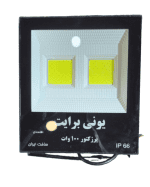 پرژکتور 100 وات 2